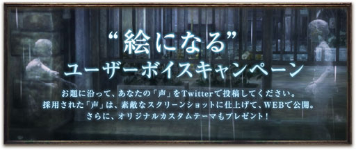 画像ギャラリー No.001のサムネイル画像 / 「rain」，カスタムテーマをもらえるユーザーボイスキャンペーンが開始に
