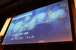 画像ギャラリー No.007のサムネイル画像 / 「rain」における「感染型PR」の事例が紹介された「Unite Japan 2014」のセッションをレポート。低予算で効果的なプロモーションのために何をしたのか