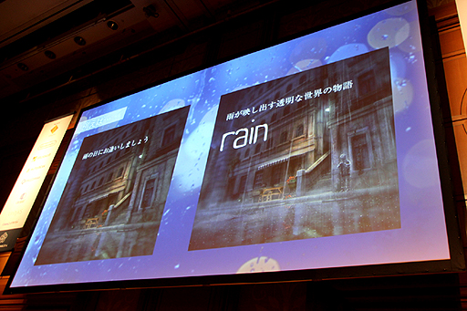 画像ギャラリー No.008のサムネイル画像 / 「rain」における「感染型PR」の事例が紹介された「Unite Japan 2014」のセッションをレポート。低予算で効果的なプロモーションのために何をしたのか