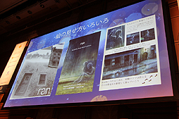 画像ギャラリー No.013のサムネイル画像 / 「rain」における「感染型PR」の事例が紹介された「Unite Japan 2014」のセッションをレポート。低予算で効果的なプロモーションのために何をしたのか