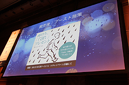 画像ギャラリー No.018のサムネイル画像 / 「rain」における「感染型PR」の事例が紹介された「Unite Japan 2014」のセッションをレポート。低予算で効果的なプロモーションのために何をしたのか