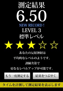 画像ギャラリー No.005のサムネイル画像 / 【8月15日のiOS向けアプリセール情報】可愛いキャラクターが惑星を走り回るアクションゲーム「ぼくのギャラクシー!」が170円に大幅値下げ