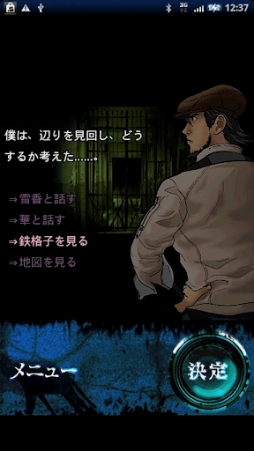 画像ギャラリー No.002のサムネイル画像 / 【8月14日のAndroid向けアプリセール情報】「還らずの病棟」「切裂きの檻」「隠り世の村」,ホラーADV“朱津川國彦の奇譚ルポシリーズ”が各100円に