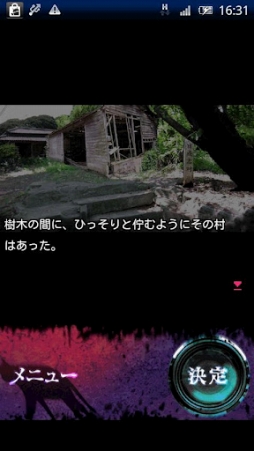 画像ギャラリー No.005のサムネイル画像 / 【8月14日のAndroid向けアプリセール情報】「還らずの病棟」「切裂きの檻」「隠り世の村」,ホラーADV“朱津川國彦の奇譚ルポシリーズ”が各100円に