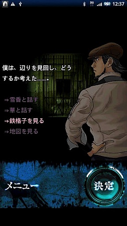 還らずの病棟