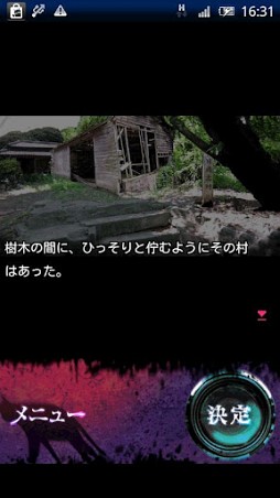 隠り世の村