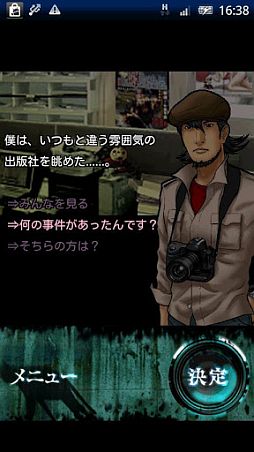 画像ギャラリー No.002のサムネイル画像 / 【2月22日のAndroid向けアプリセール情報】殺人鬼の都市伝説を題材にしたホラーアドベンチャー「切裂きの檻」などアルティの3タイトルが450円で配信中
