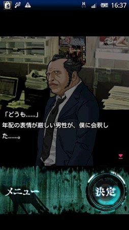切裂きの檻