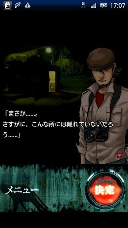 切裂きの檻