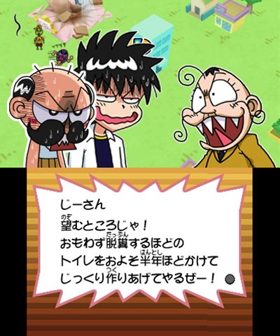画像ギャラリー No.010のサムネイル画像 / 人気ギャグ漫画がゲームに。「でんぢゃらすじーさん邪（仮）」がニンテンドー3DS用として11月22日に発売