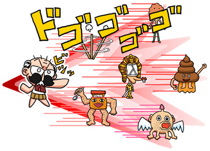 画像ギャラリー No.019のサムネイル画像 / 人気ギャグ漫画がゲームに。「でんぢゃらすじーさん邪（仮）」がニンテンドー3DS用として11月22日に発売