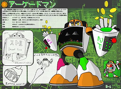 画像ギャラリー No.004のサムネイル画像 / 「ロックマン Xover」,ボスキャラクターコンテストの入賞作品が決定