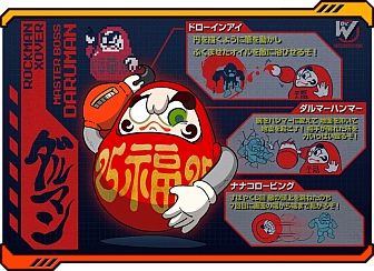 画像ギャラリー No.005のサムネイル画像 / 「ロックマン Xover」,ボスキャラクターコンテストの入賞作品が決定