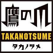 画像ギャラリー No.001のサムネイル画像 / 「ロックマン クロスオーバー」を鷹の爪団がジャック。吉田くんがボスとして乱入