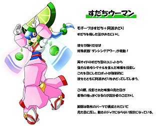 画像ギャラリー No.005のサムネイル画像 / 「ロックマン クロスオーバー」,ご当地ボスキャラコンテストの結果が発表に