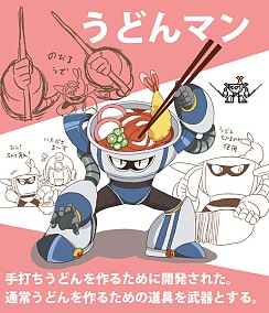 画像ギャラリー No.009のサムネイル画像 / 「ロックマン クロスオーバー」,ご当地ボスキャラコンテストの結果が発表に