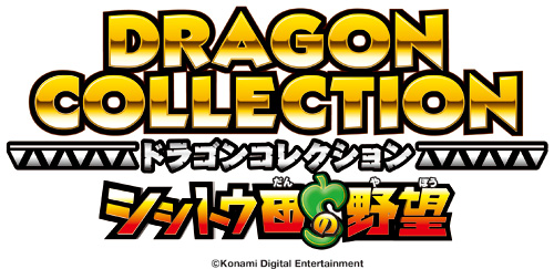 画像ギャラリー No.001のサムネイル画像 / 「ドラゴンコレクション」のアーケード版が登場。ロケテストを2店舗で実施