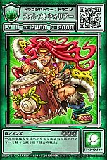 画像ギャラリー No.014のサムネイル画像 / アーケード用「ドラゴンコレクション シシトウ団の野望」が本日稼働スタート。「ドラコレ」との連動で，獲得したレアモンスターはソーシャル側でも育成可能