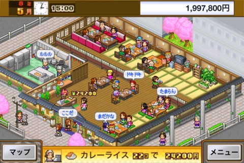 画像ギャラリー No.001のサムネイル画像 / 【7月17日のiOS向けアプリセール情報】経営シミュレーション「大盛グルメ食堂」が再セール。85円で配信に