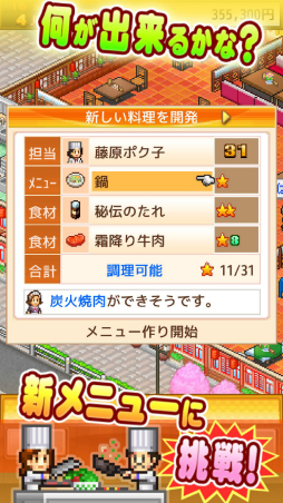 画像ギャラリー No.005のサムネイル画像 / カイロソフト，iOS向けタイトルのゴールデンウィークセールを開催