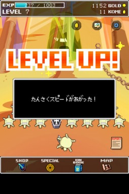 キンを集めてまいれ！もやしもん！！〜勇者オリゼーの冒険〜