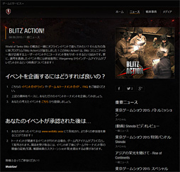画像ギャラリー No.010のサムネイル画像 / ［TGS 2015］Wargamingの2016年は「モバイルの年」に。「World of Tanks Blitz」に留まらないモバイル戦略を聞いた