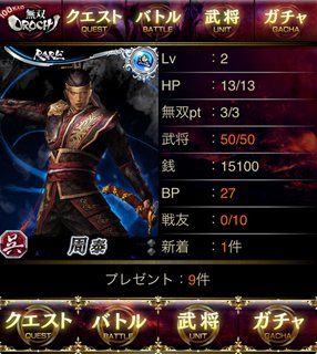 画像ギャラリー No.004のサムネイル画像 / 「無双OROCHI」シリーズを題材としたカードバトルRPG「100万人の無双OROCHI」が今秋よりGREEでサービス決定。本日より事前登録の受付がスタート