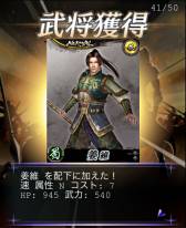 画像ギャラリー No.009のサムネイル画像 / 「100万人の無双OROCHI」がGREEでサービス開始。ログインキャンペーンも