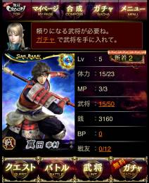 画像ギャラリー No.012のサムネイル画像 / 「100万人の無双OROCHI」がGREEでサービス開始。ログインキャンペーンも