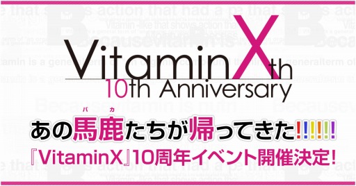 画像ギャラリー No.007のサムネイル画像 / 「VitaminX」Mobageでアバターを配信開始。声優イベント情報も