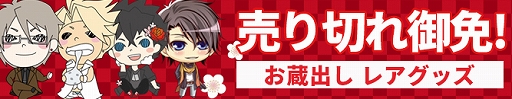 画像ギャラリー No.007のサムネイル画像 / 「D3P WEB SHOP」で新春オトメSALEを開催。「VitaminX」の10周年関連グッズは初値下げ＆50％オフに