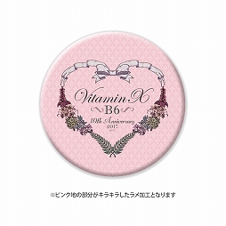 画像ギャラリー No.015のサムネイル画像 / 「D3P WEB SHOP」で新春オトメSALEを開催。「VitaminX」の10周年関連グッズは初値下げ＆50％オフに