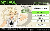 画像ギャラリー No.001のサムネイル画像 / PS2に登場した女性向け恋愛ADV「VitaminZ」のiOS/Android版が配信に