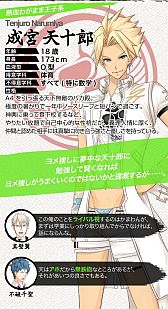 画像ギャラリー No.018のサムネイル画像 / PS2に登場した女性向け恋愛ADV「VitaminZ」のiOS/Android版が配信に