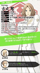 画像ギャラリー No.022のサムネイル画像 / PS2に登場した女性向け恋愛ADV「VitaminZ」のiOS/Android版が配信に