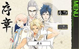 画像ギャラリー No.028のサムネイル画像 / PS2に登場した女性向け恋愛ADV「VitaminZ」のiOS/Android版が配信に