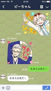 画像ギャラリー No.001のサムネイル画像 / 「VitaminZ」のLINEスタンプが発売。オリジナル描き下ろしイラストは11点も