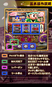 画像ギャラリー No.003のサムネイル画像 / Android/携帯電話向けアプリ「パチスロ　ドンちゃん祭　FREE」が配信中