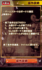 画像ギャラリー No.004のサムネイル画像 / Android/携帯電話向けアプリ「パチスロ　ドンちゃん祭　FREE」が配信中