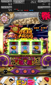 画像ギャラリー No.009のサムネイル画像 / Android/携帯電話向けアプリ「パチスロ　ドンちゃん祭　FREE」が配信中