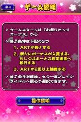 画像ギャラリー No.004のサムネイル画像 / iOS向けシミュレータアプリ「パチスロ　ドンちゃん祭　FREE」が配信中