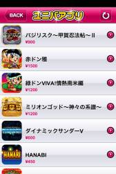 画像ギャラリー No.005のサムネイル画像 / iOS向けシミュレータアプリ「パチスロ　ドンちゃん祭　FREE」が配信中
