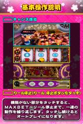 画像ギャラリー No.006のサムネイル画像 / iOS向けシミュレータアプリ「パチスロ　ドンちゃん祭　FREE」が配信中