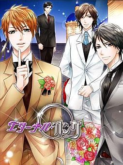 画像ギャラリー No.002のサムネイル画像 / スマートフォン向け恋愛SLG「エターナル・リング」がdメニューでの配信を開始