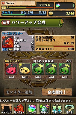 パズル&ドラゴンズ
