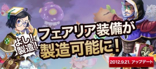 画像ギャラリー No.002のサムネイル画像 / 「才色のフェアリア」，新たにフェアリア3体が実装。記念キャンペーンも