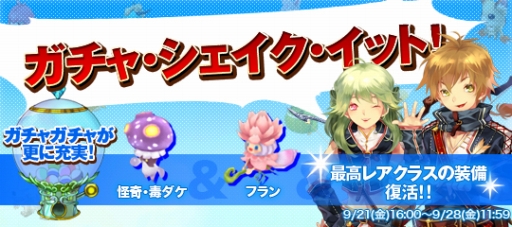 画像ギャラリー No.005のサムネイル画像 / 「才色のフェアリア」，新たにフェアリア3体が実装。記念キャンペーンも