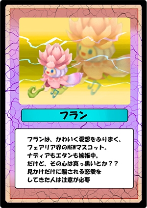 画像ギャラリー No.008のサムネイル画像 / 「才色のフェアリア」，新たにフェアリア3体が実装。記念キャンペーンも