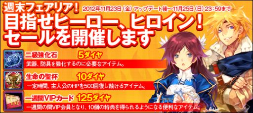 画像ギャラリー No.001のサムネイル画像 / 「才色のフェアリア」大賢者など6種の上級職を実装＆新サーバーがオープン