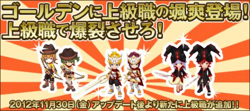 画像ギャラリー No.002のサムネイル画像 / 「才色のフェアリア」大賢者など6種の上級職を実装＆新サーバーがオープン